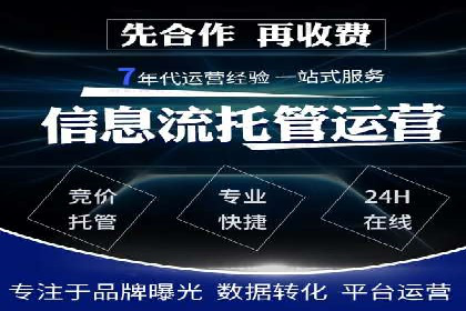 百度竞价代运营公司成功案例：广告效果显著提升的秘诀